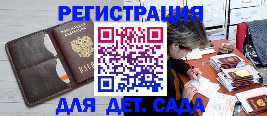 временная регистрация гарантия в Новосибирской области
